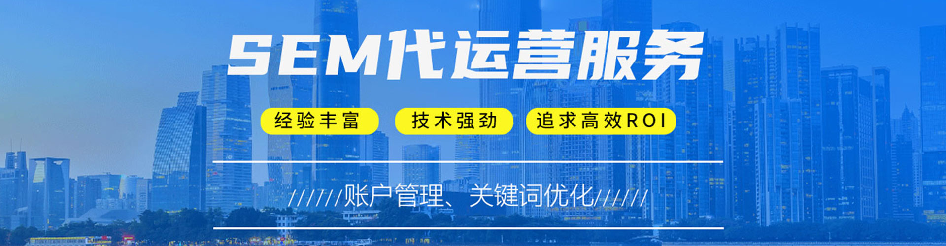 白山信息流竞价